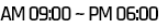 평일